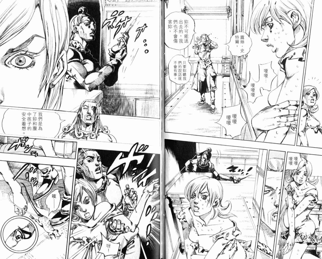 《JoJo奇妙冒险》漫画最新章节第98卷免费下拉式在线观看章节第【63】张图片