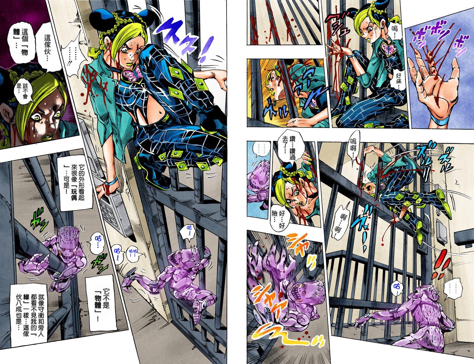 《JoJo奇妙冒险》漫画最新章节第6部01卷全彩免费下拉式在线观看章节第【98】张图片