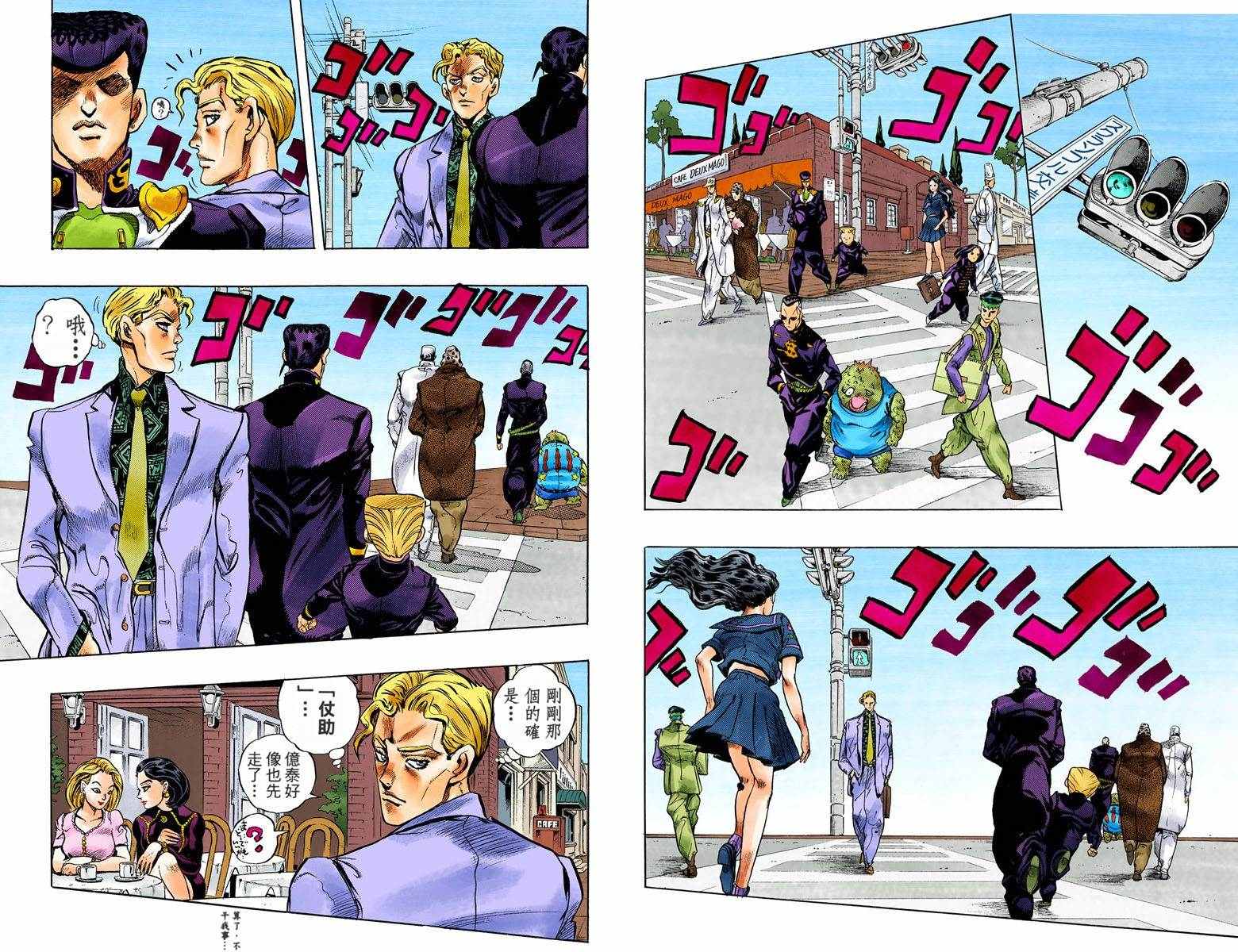 《JoJo奇妙冒险》漫画最新章节第4部09卷全彩免费下拉式在线观看章节第【60】张图片