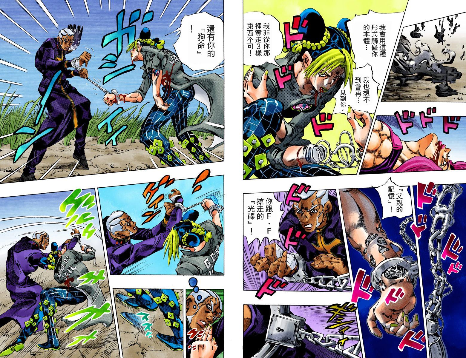 《JoJo奇妙冒险》漫画最新章节第6部11卷全彩免费下拉式在线观看章节第【30】张图片