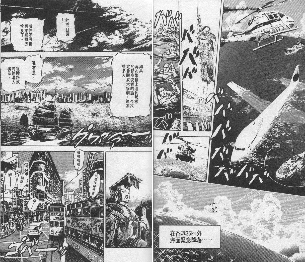 《JoJo奇妙冒险》漫画最新章节第14卷免费下拉式在线观看章节第【8】张图片