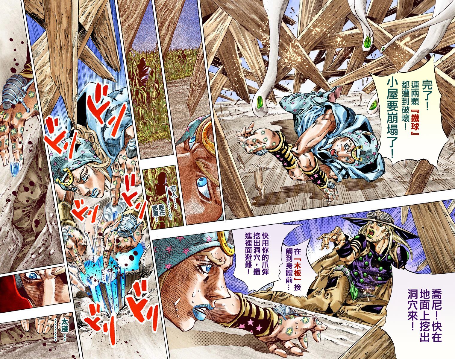 《JoJo奇妙冒险》漫画最新章节第7部10卷全彩免费下拉式在线观看章节第【52】张图片