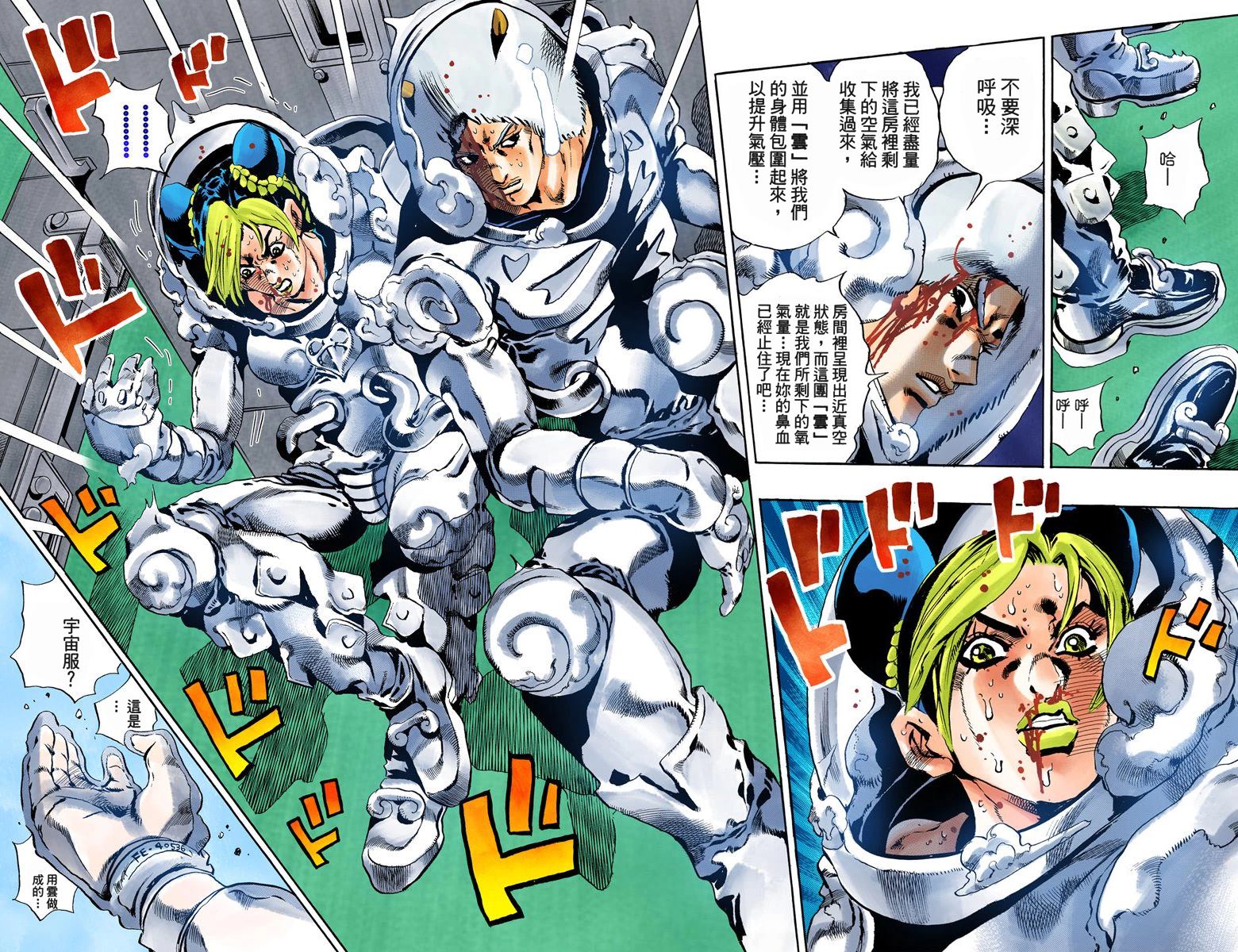 《JoJo奇妙冒险》漫画最新章节第6部05卷全彩免费下拉式在线观看章节第【83】张图片