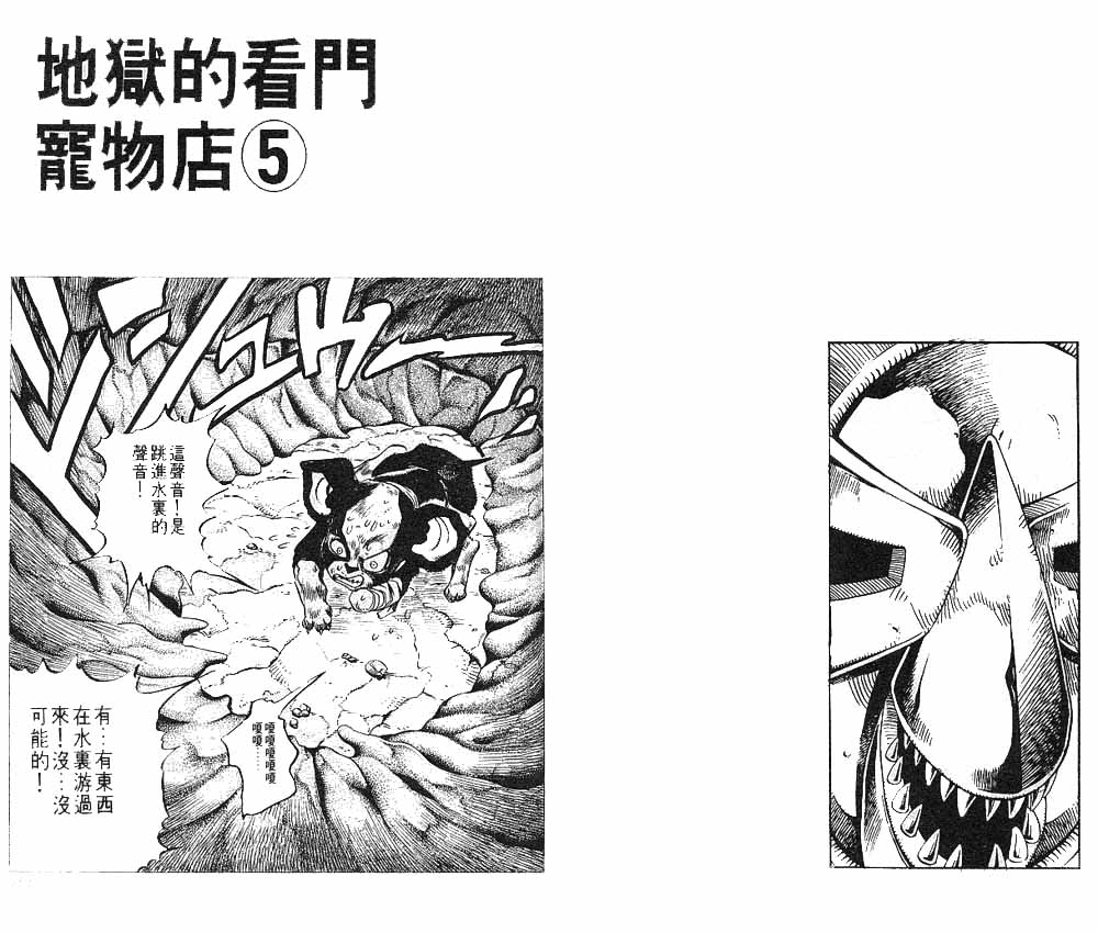 《JoJo奇妙冒险》漫画最新章节第24卷免费下拉式在线观看章节第【66】张图片