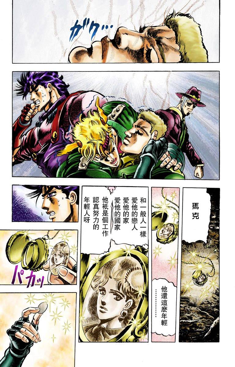 《JoJo奇妙冒险》漫画最新章节第2部02卷全彩免费下拉式在线观看章节第【202】张图片