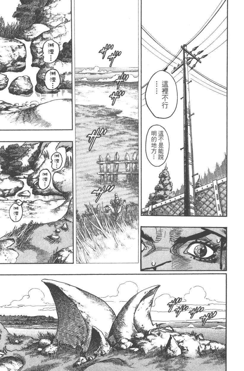 《JoJo奇妙冒险》漫画最新章节第108卷免费下拉式在线观看章节第【142】张图片