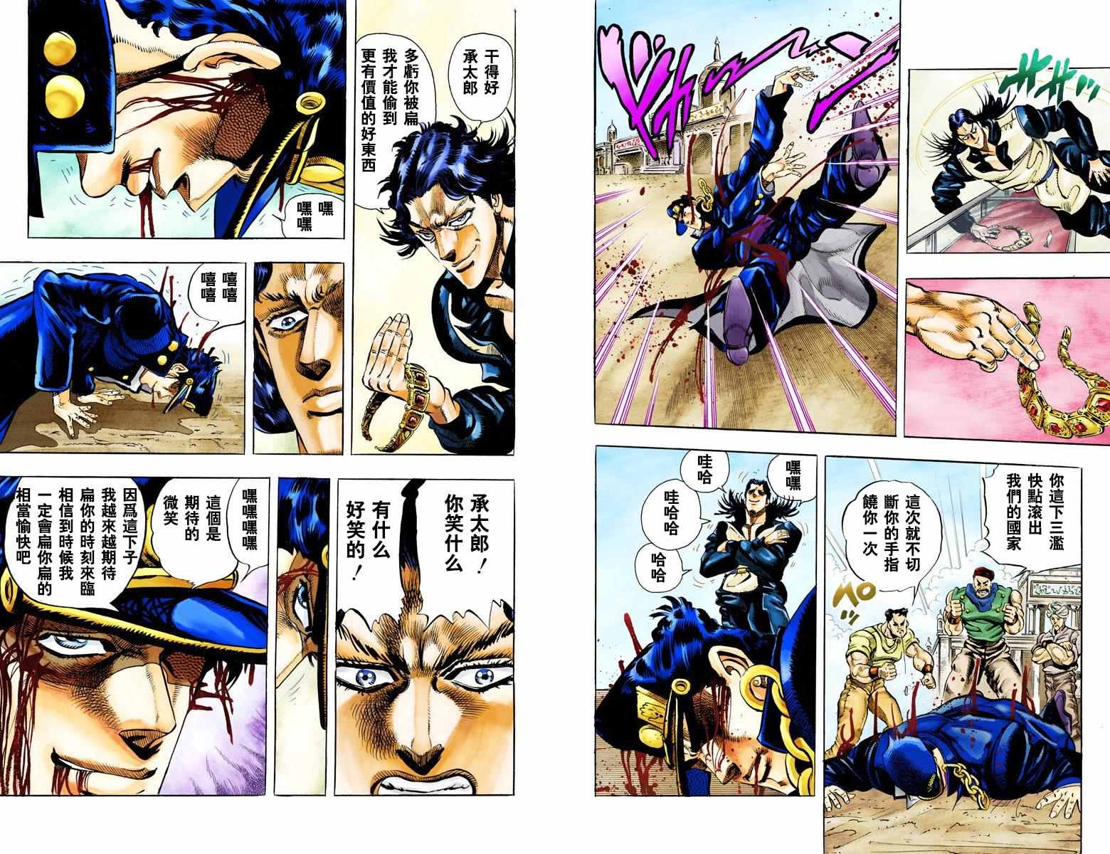 《JoJo奇妙冒险》漫画最新章节第3部06卷全彩免费下拉式在线观看章节第【19】张图片