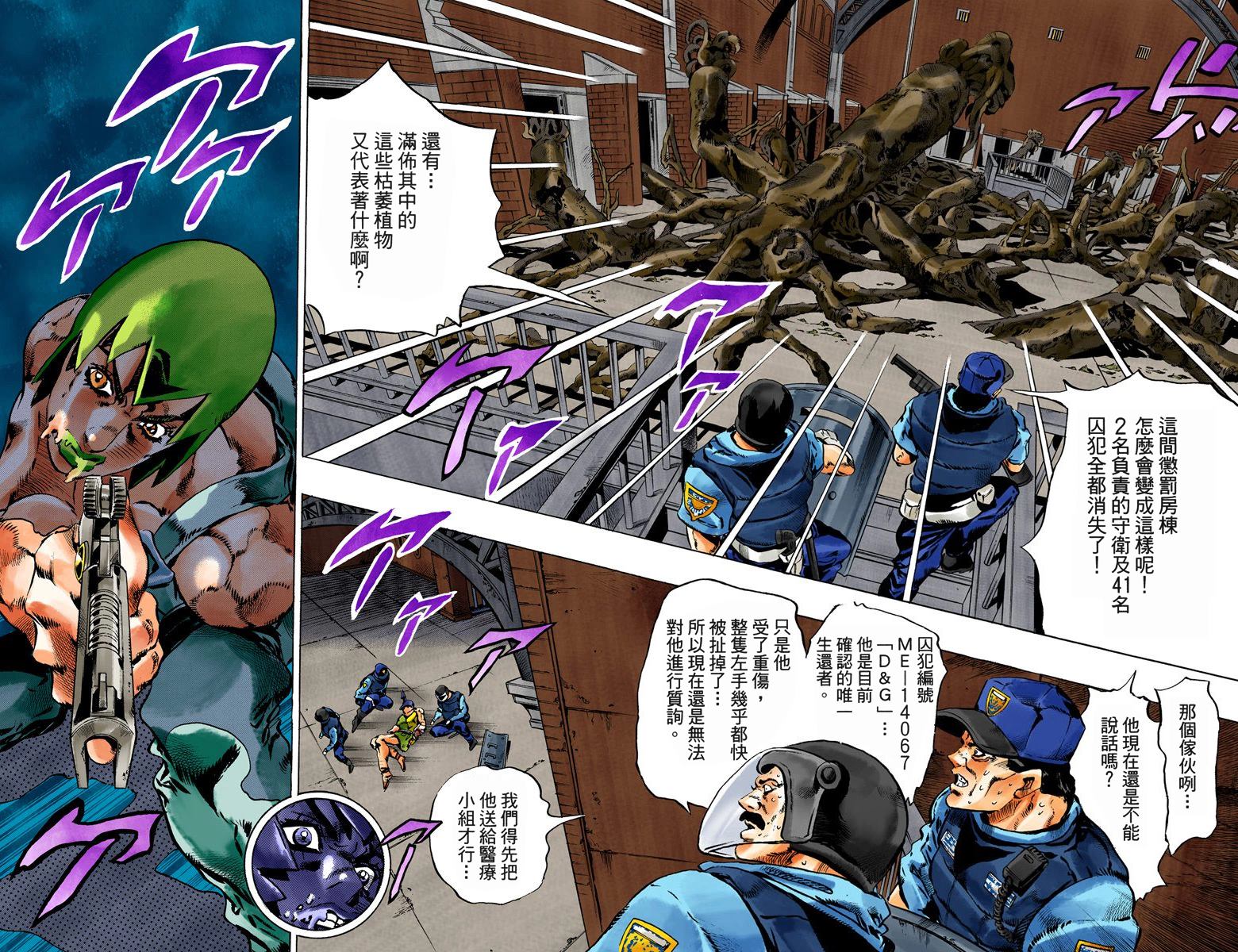 《JoJo奇妙冒险》漫画最新章节第6部10卷全彩免费下拉式在线观看章节第【11】张图片