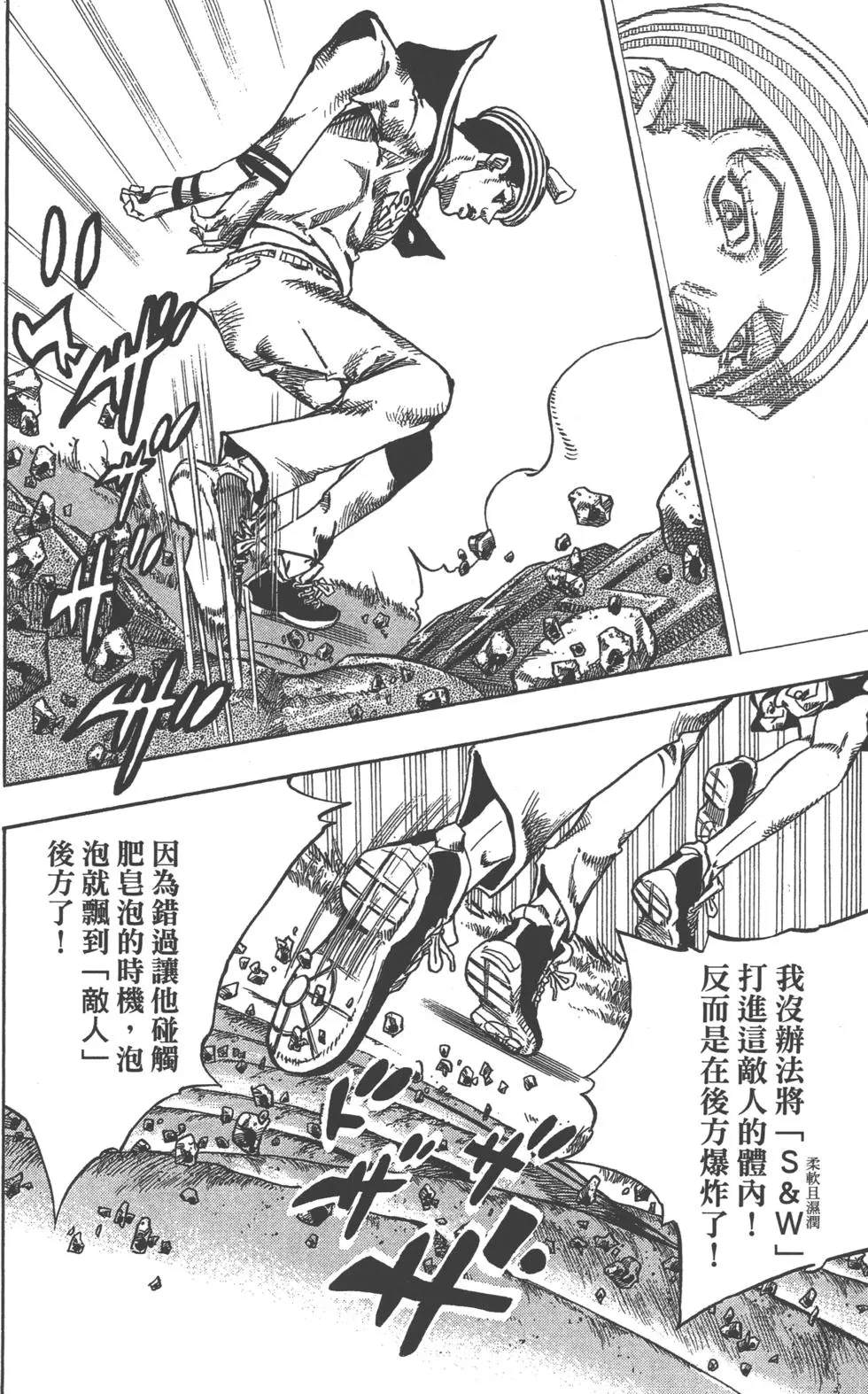 《JoJo奇妙冒险》漫画最新章节第121卷免费下拉式在线观看章节第【56】张图片
