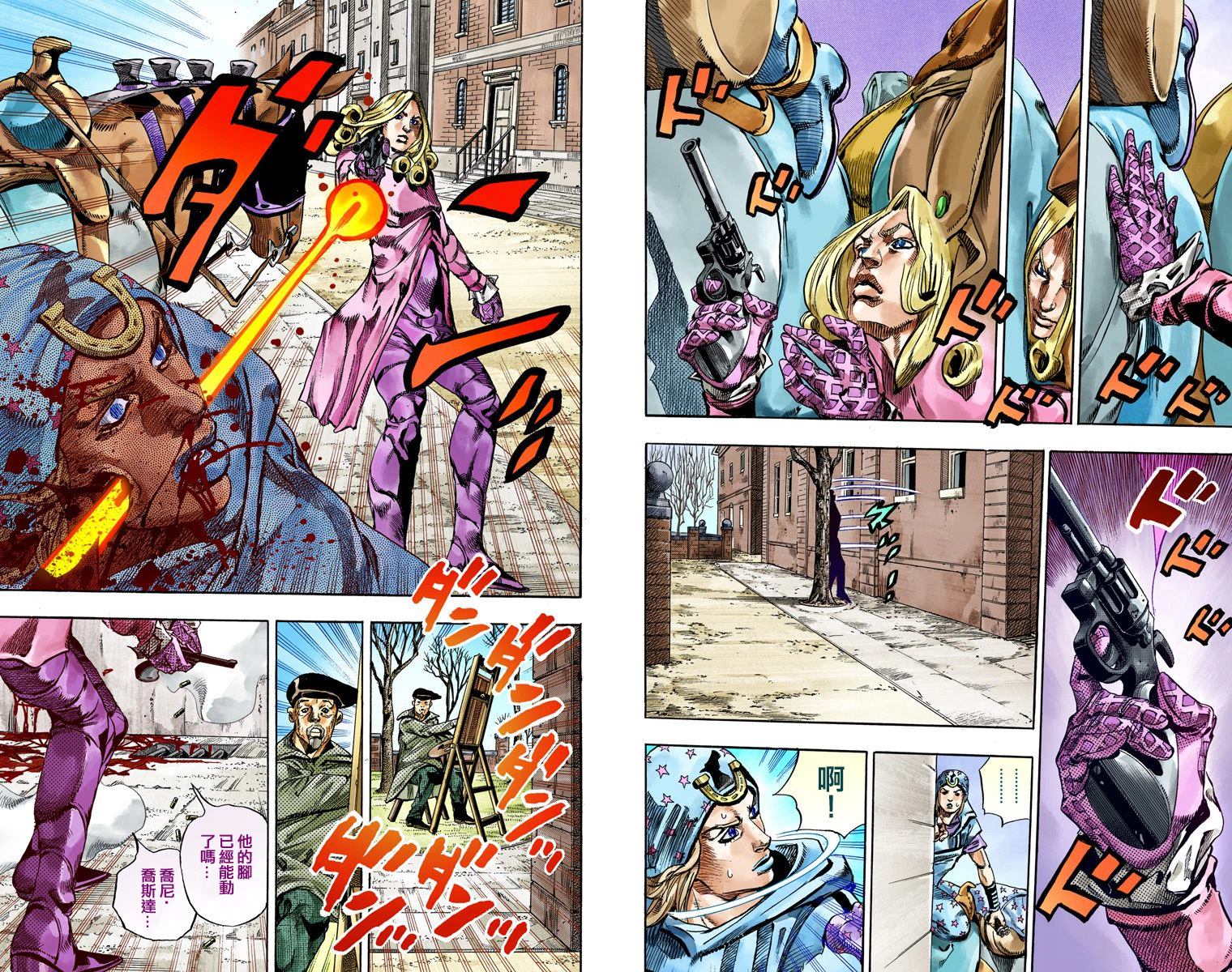 《JoJo奇妙冒险》漫画最新章节第7部18卷全彩免费下拉式在线观看章节第【23】张图片