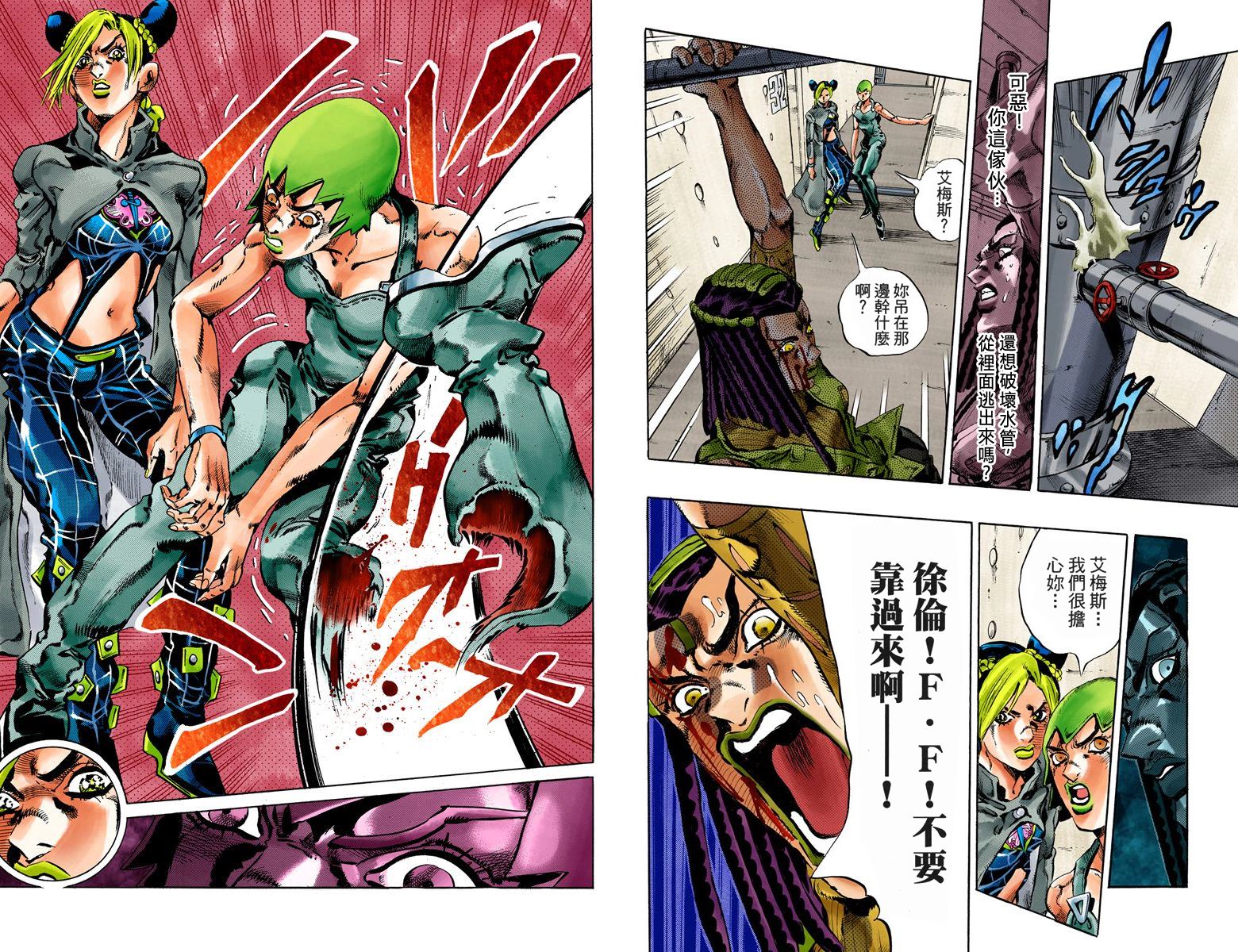 《JoJo奇妙冒险》漫画最新章节第6部06卷全彩免费下拉式在线观看章节第【86】张图片