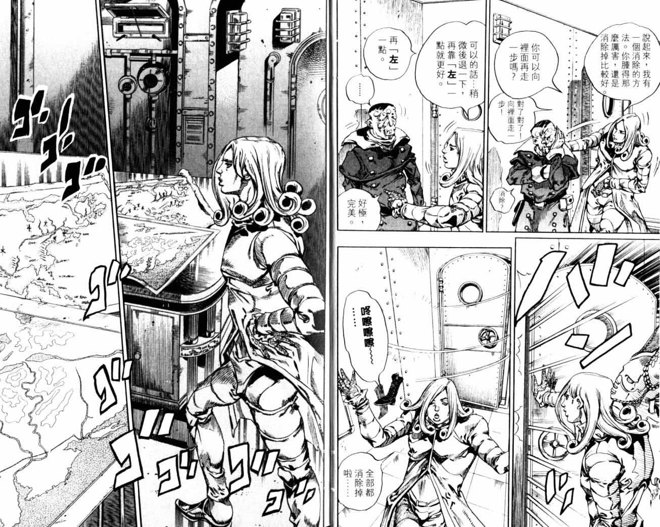 《JoJo奇妙冒险》漫画最新章节第99卷免费下拉式在线观看章节第【12】张图片