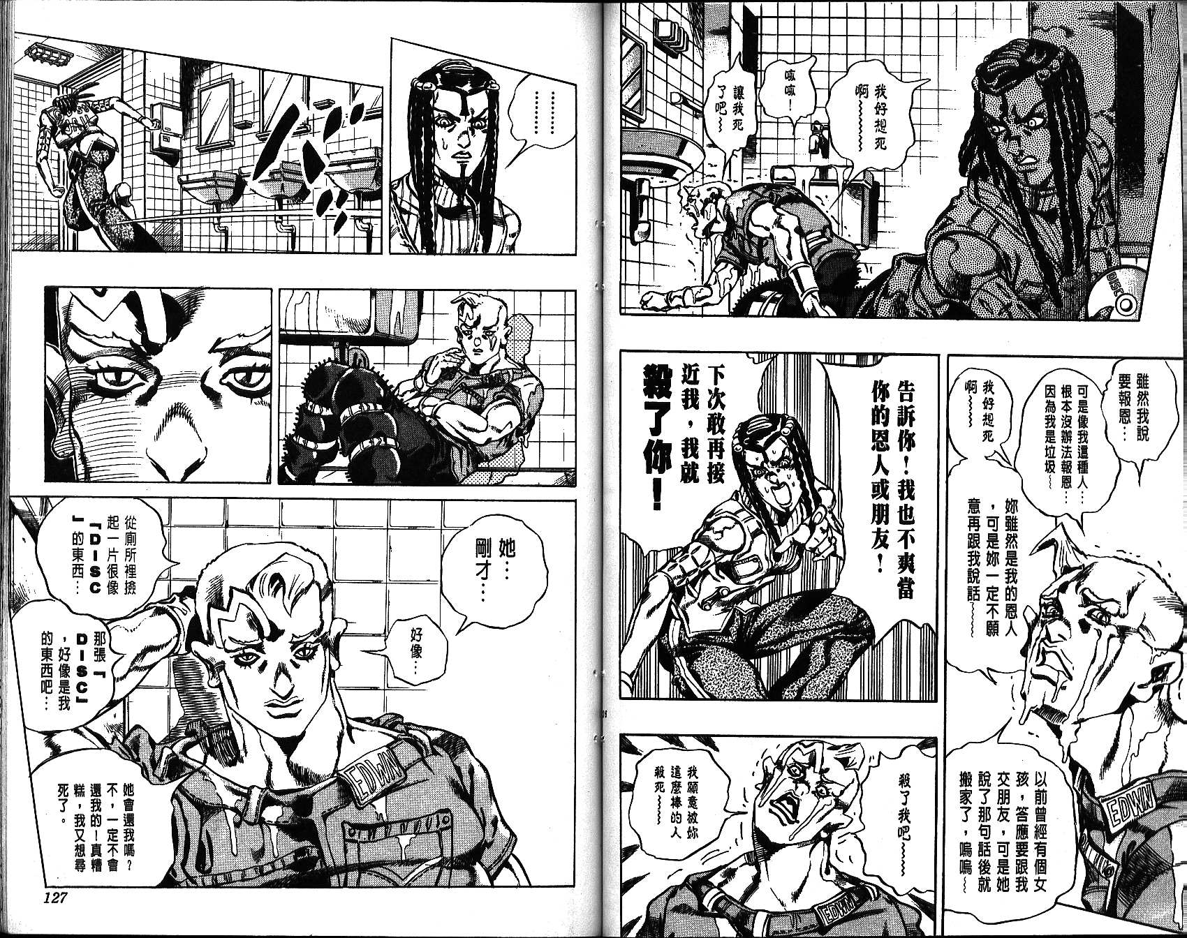 《JoJo奇妙冒险》漫画最新章节第66卷免费下拉式在线观看章节第【64】张图片