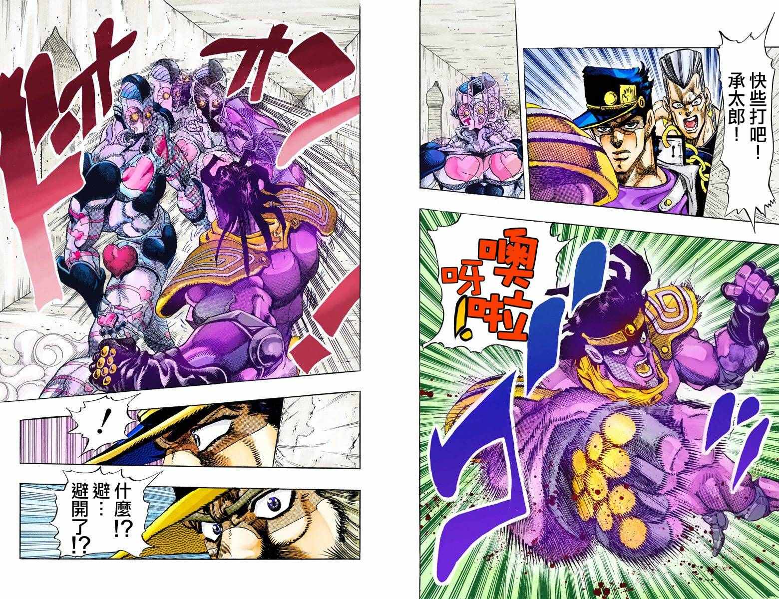 《JoJo奇妙冒险》漫画最新章节第3部12卷全彩免费下拉式在线观看章节第【90】张图片