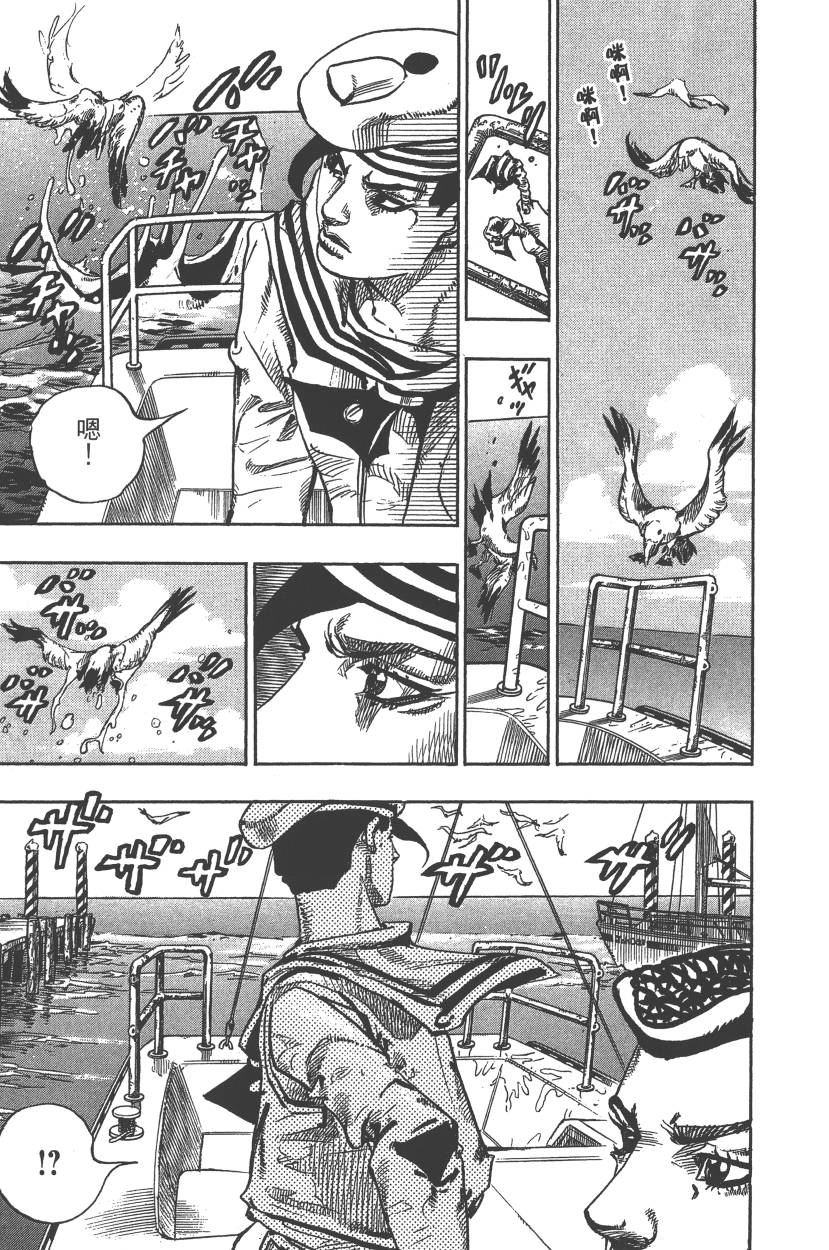 《JoJo奇妙冒险》漫画最新章节第117卷免费下拉式在线观看章节第【46】张图片