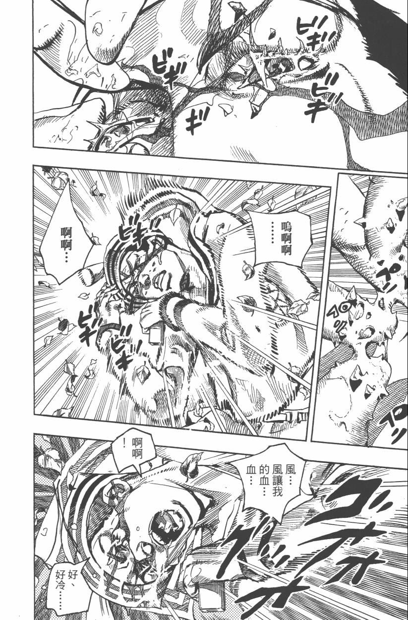 《JoJo奇妙冒险》漫画最新章节第107卷免费下拉式在线观看章节第【161】张图片