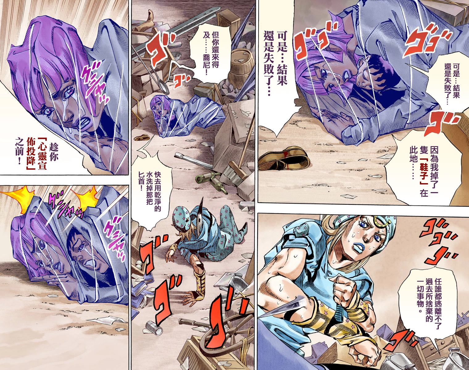 《JoJo奇妙冒险》漫画最新章节第7部15卷全彩免费下拉式在线观看章节第【31】张图片