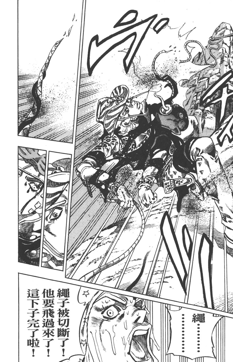 《JoJo奇妙冒险》漫画最新章节第84卷免费下拉式在线观看章节第【55】张图片