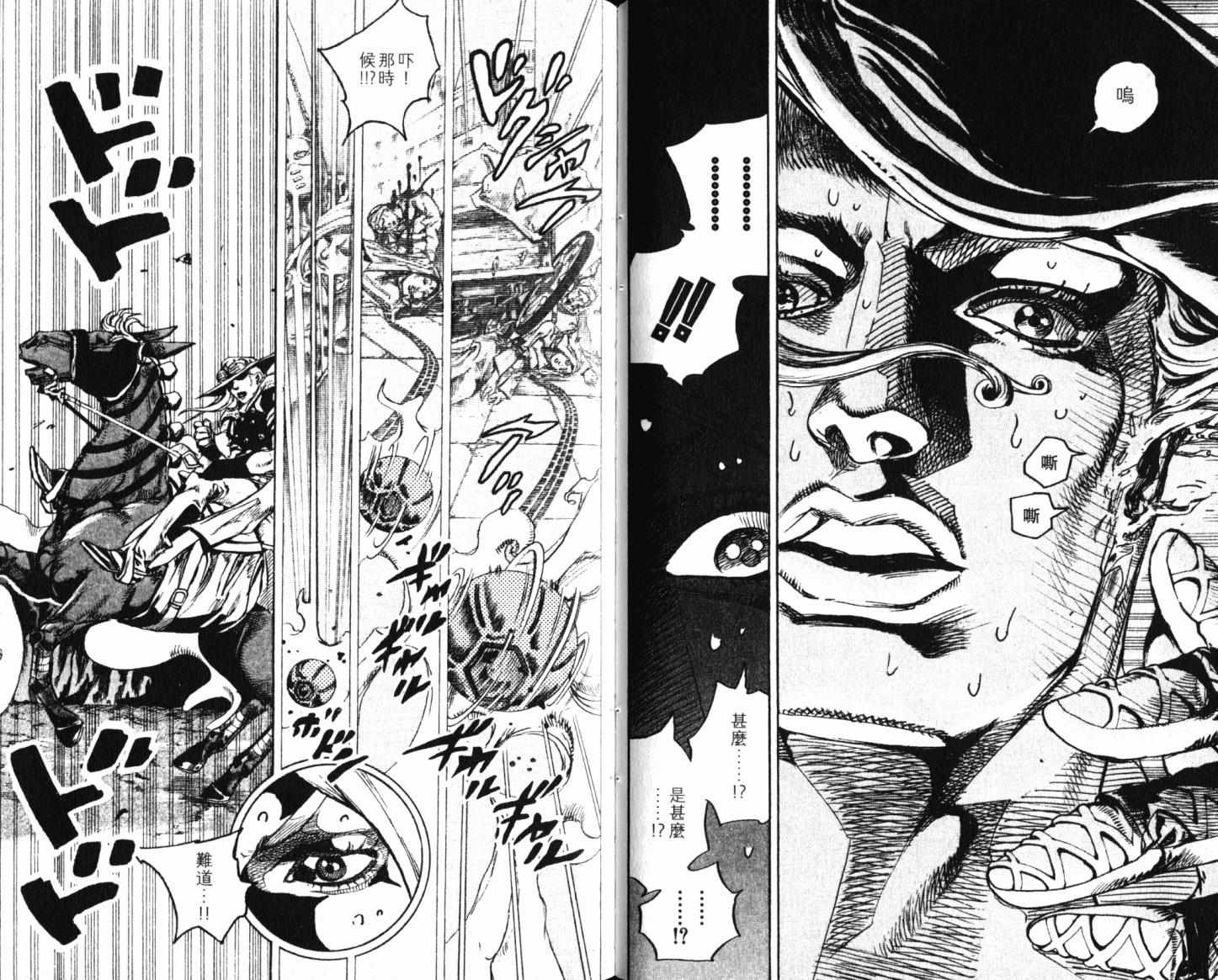 《JoJo奇妙冒险》漫画最新章节第101卷免费下拉式在线观看章节第【43】张图片