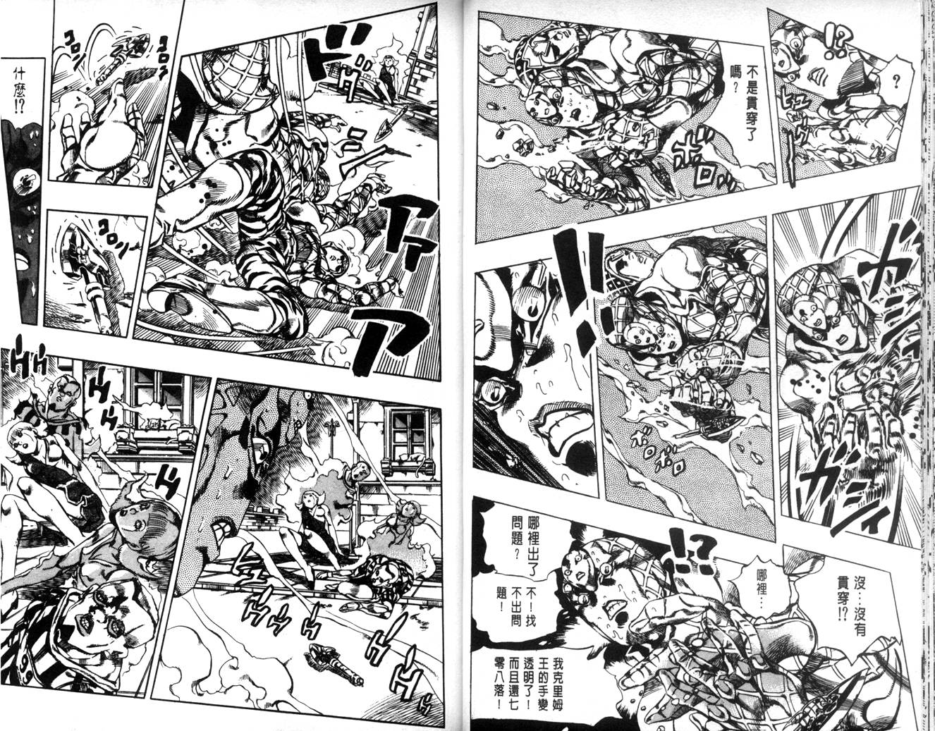 《JoJo奇妙冒险》漫画最新章节第63卷免费下拉式在线观看章节第【18】张图片