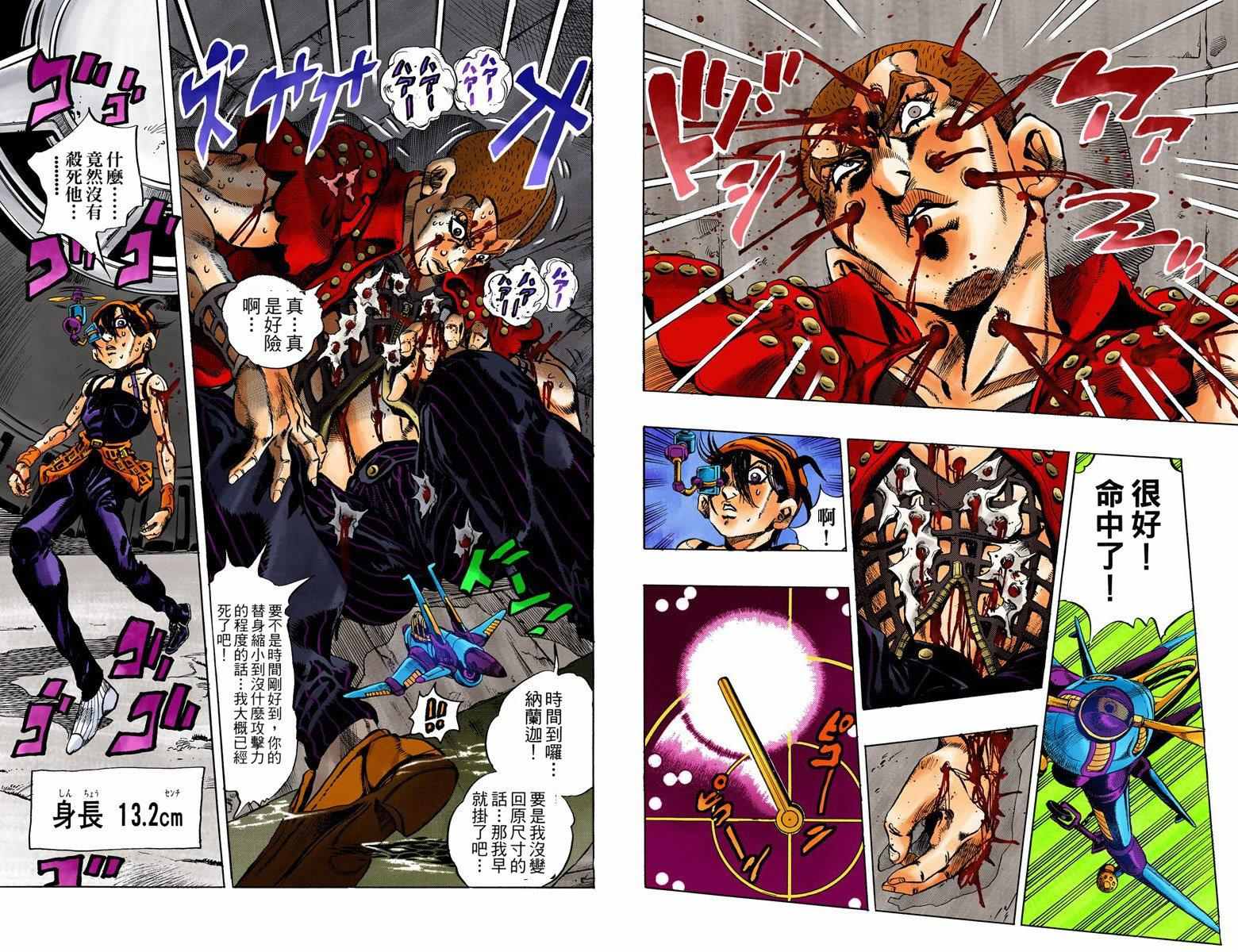 《JoJo奇妙冒险》漫画最新章节第5部05卷全彩免费下拉式在线观看章节第【22】张图片