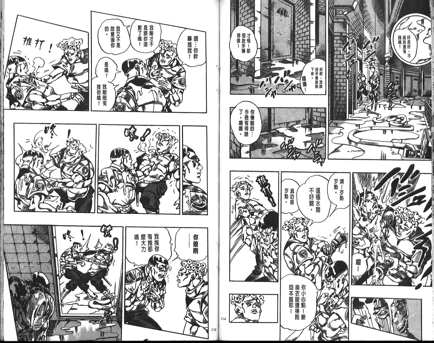 《JoJo奇妙冒险》漫画最新章节第70卷免费下拉式在线观看章节第【58】张图片