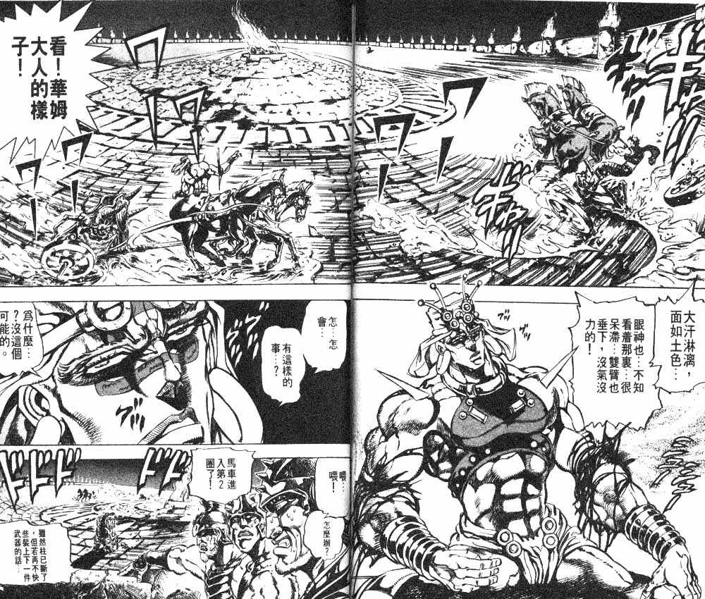 《JoJo奇妙冒险》漫画最新章节第11卷免费下拉式在线观看章节第【55】张图片