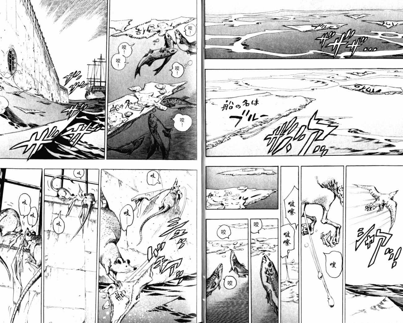 《JoJo奇妙冒险》漫画最新章节第99卷免费下拉式在线观看章节第【14】张图片