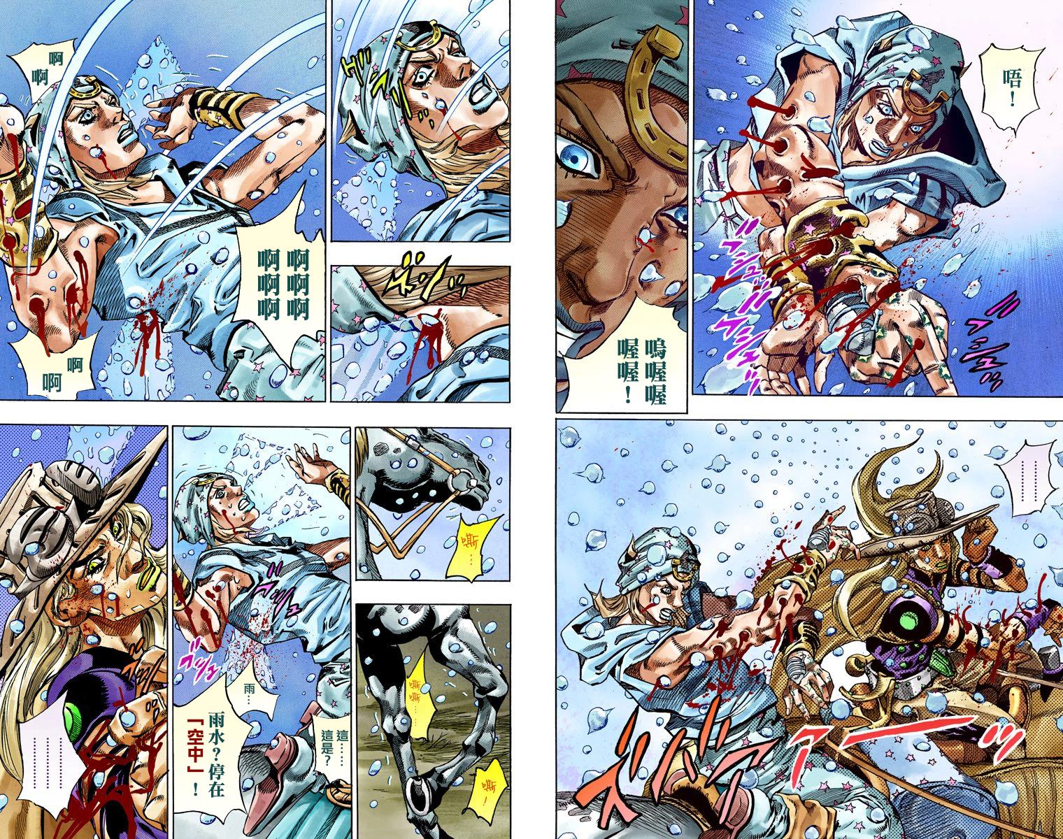 《JoJo奇妙冒险》漫画最新章节第7部9卷全彩免费下拉式在线观看章节第【86】张图片