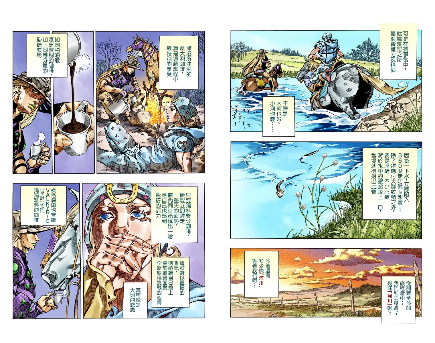 《JoJo奇妙冒险》漫画最新章节第7部14卷全彩免费下拉式在线观看章节第【83】张图片