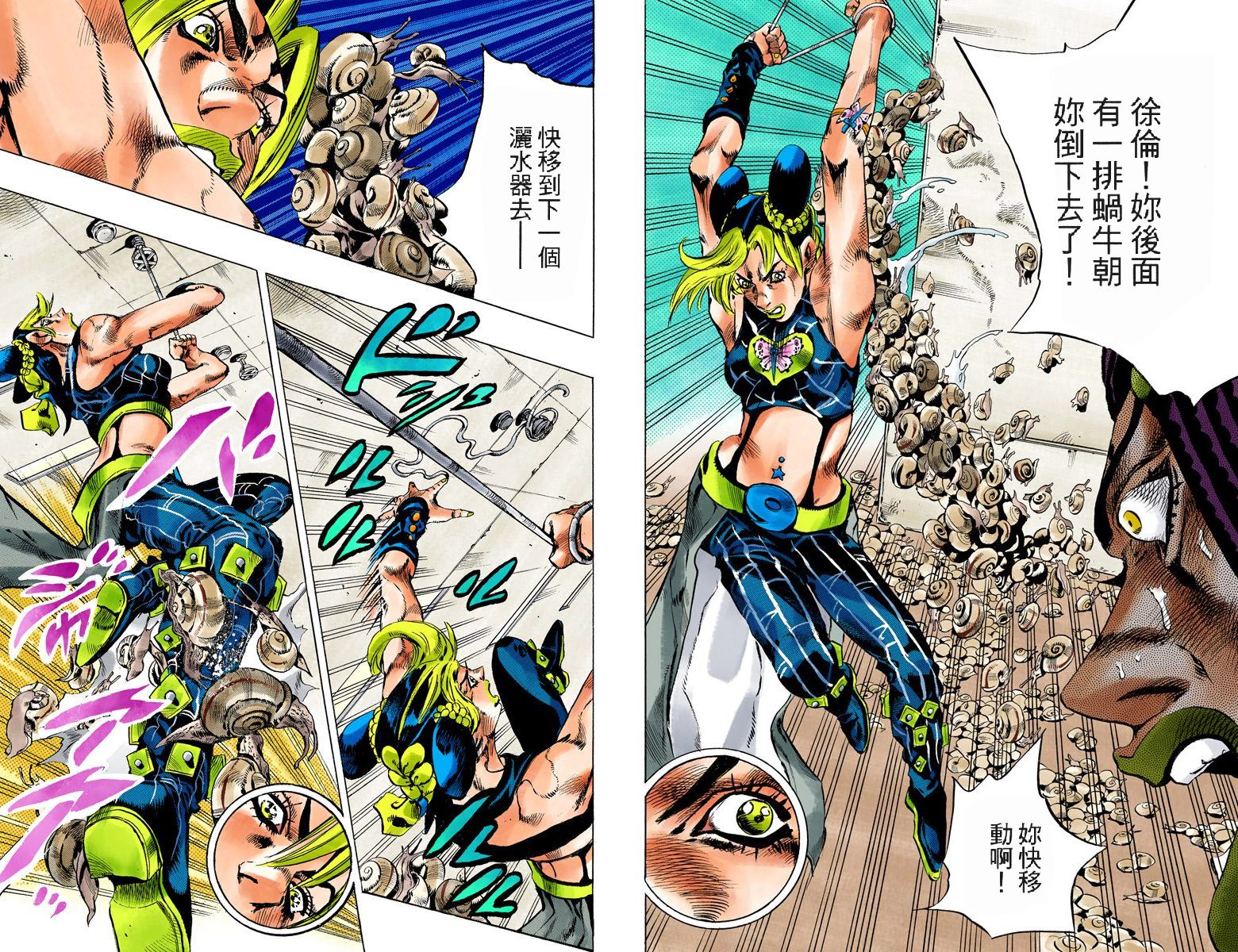 《JoJo奇妙冒险》漫画最新章节第6部15卷全彩免费下拉式在线观看章节第【40】张图片