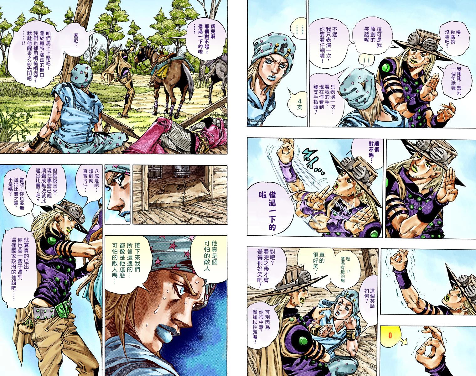 《JoJo奇妙冒险》漫画最新章节第7部8卷全彩免费下拉式在线观看章节第【68】张图片