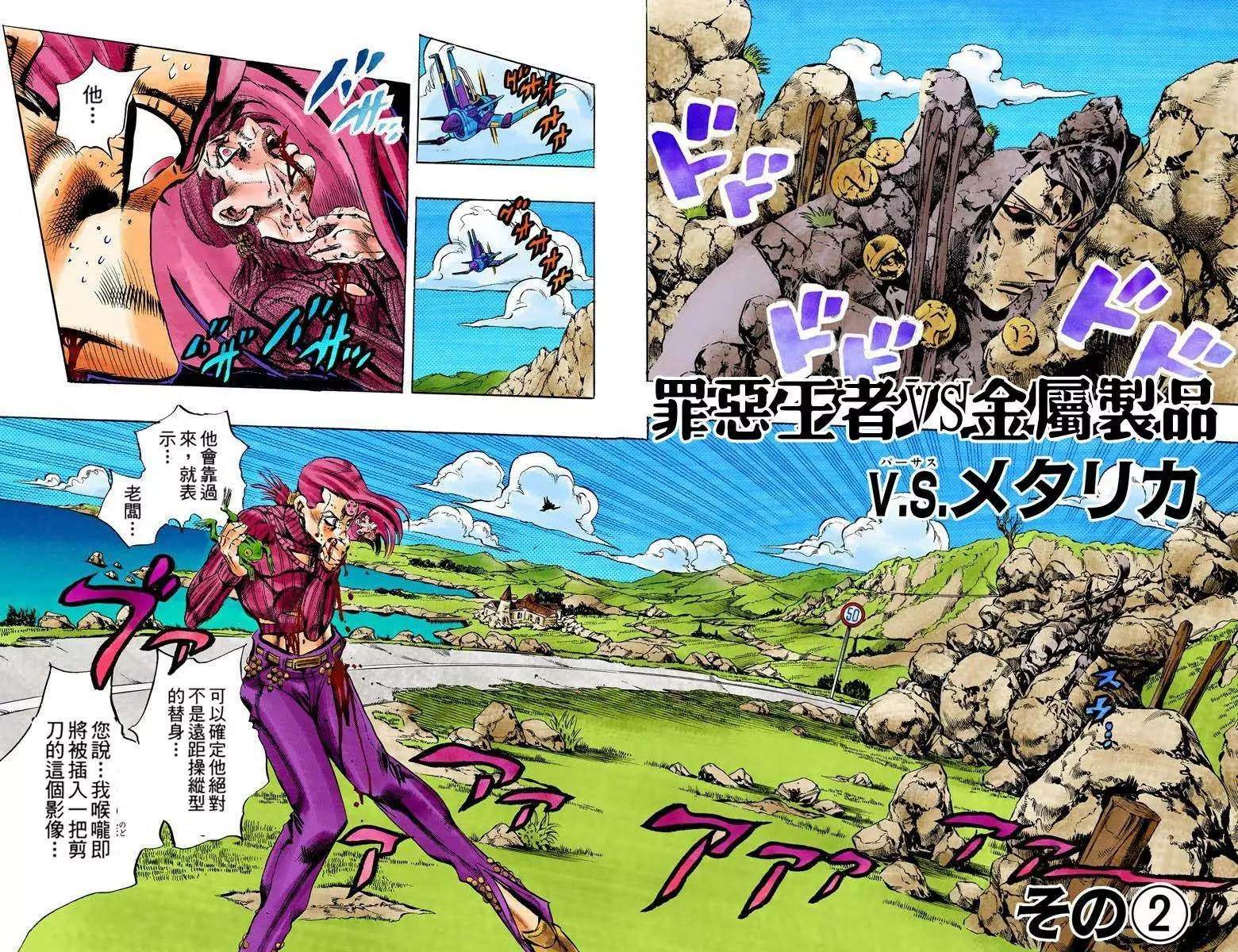 《JoJo奇妙冒险》漫画最新章节第5部13卷全彩免费下拉式在线观看章节第【4】张图片