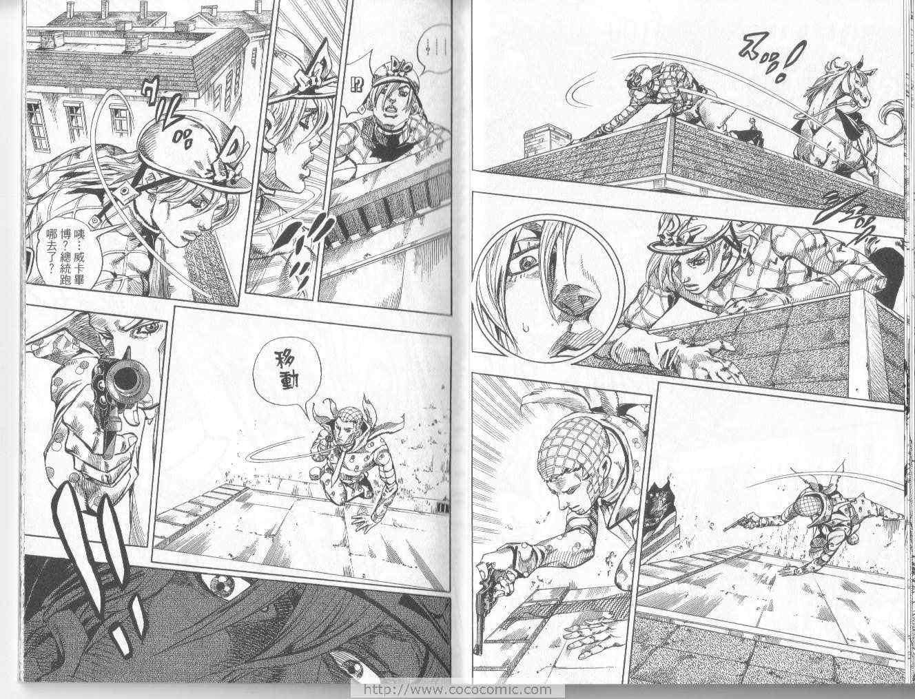 《JoJo奇妙冒险》漫画最新章节第97卷免费下拉式在线观看章节第【91】张图片