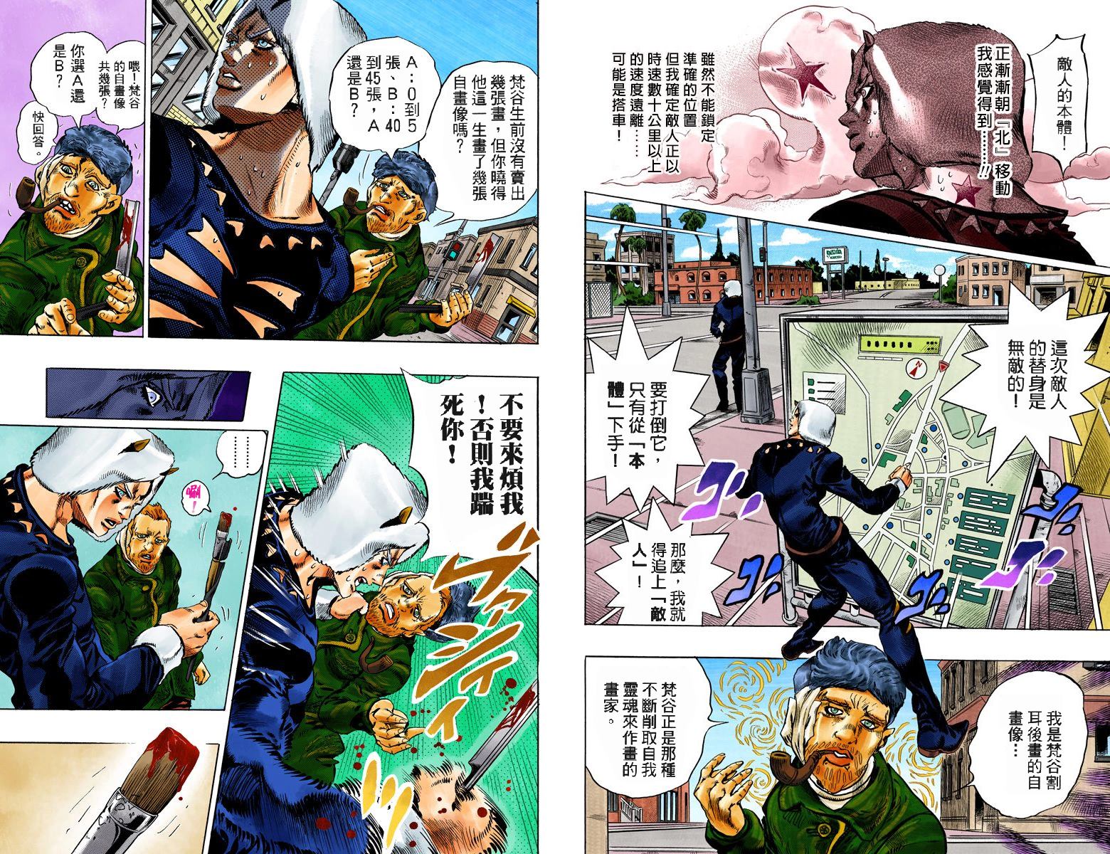 《JoJo奇妙冒险》漫画最新章节第6部13卷全彩免费下拉式在线观看章节第【6】张图片