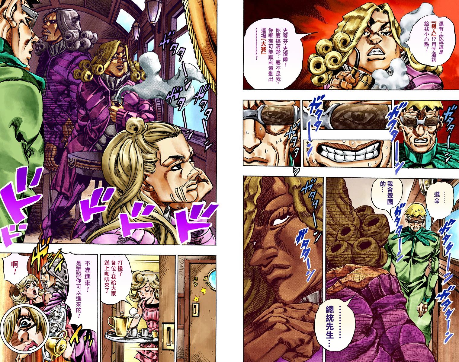 《JoJo奇妙冒险》漫画最新章节第7部5卷全彩免费下拉式在线观看章节第【34】张图片