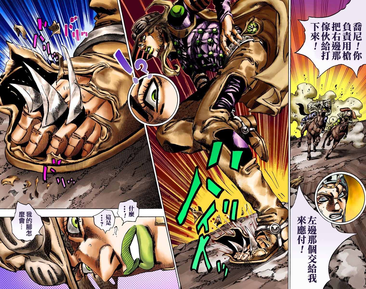 《JoJo奇妙冒险》漫画最新章节第7部3卷全彩免费下拉式在线观看章节第【68】张图片