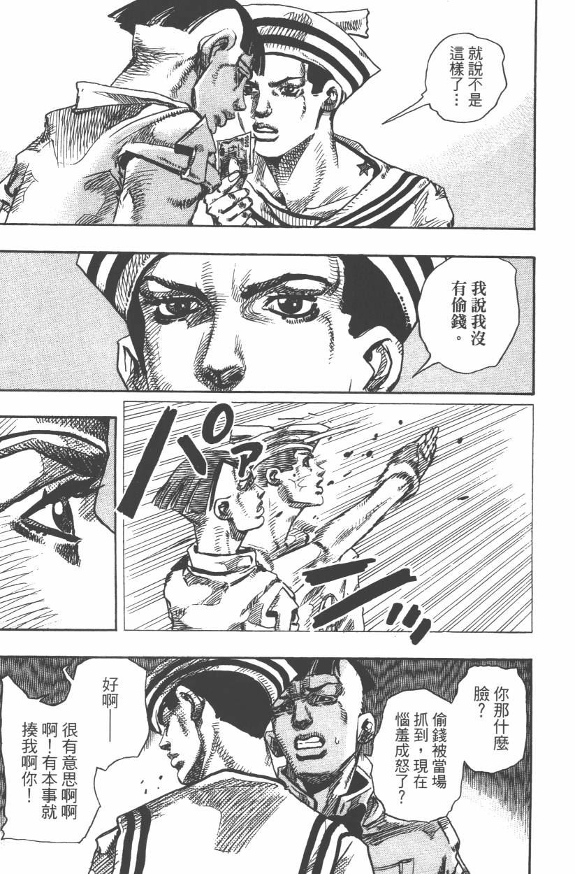 《JoJo奇妙冒险》漫画最新章节第107卷免费下拉式在线观看章节第【102】张图片