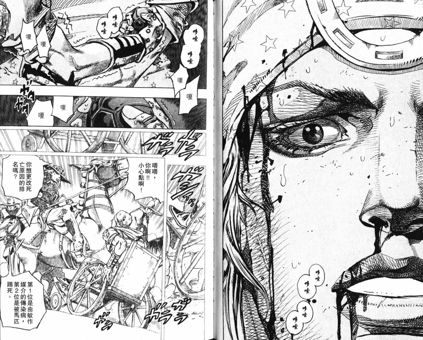 《JoJo奇妙冒险》漫画最新章节第101卷免费下拉式在线观看章节第【89】张图片