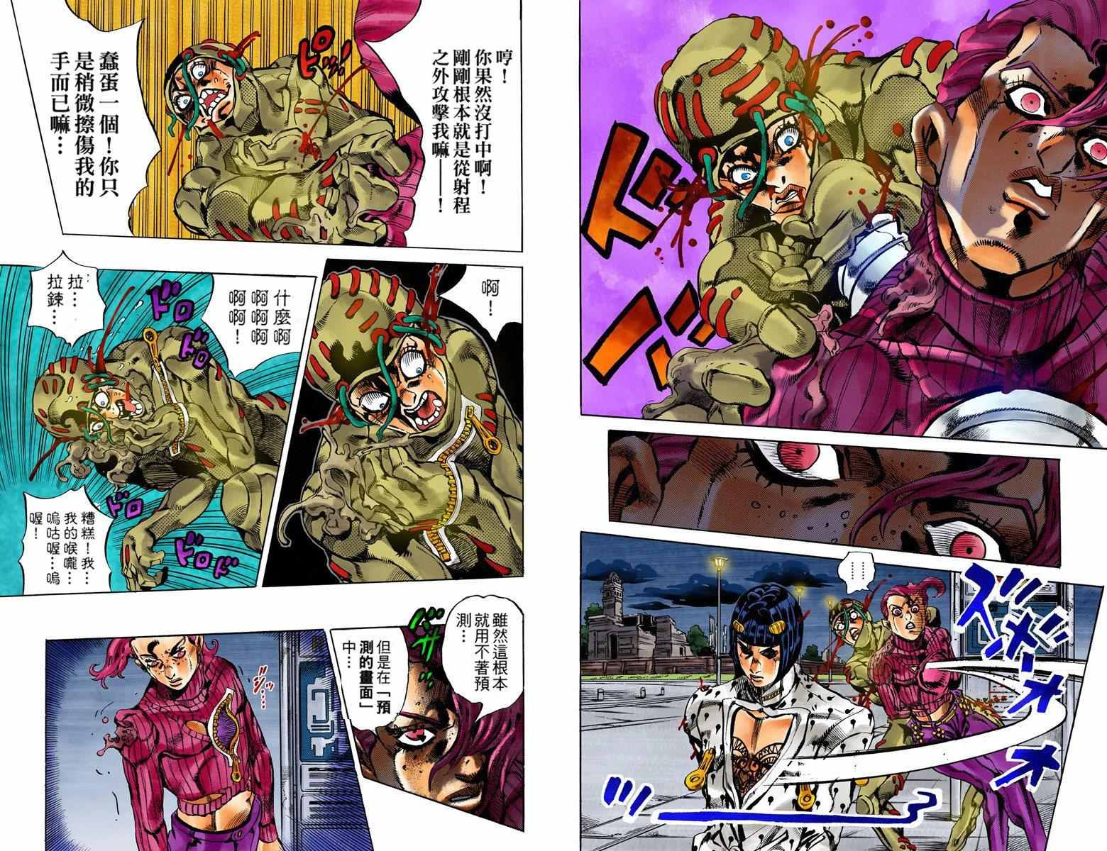 《JoJo奇妙冒险》漫画最新章节第5部15卷全彩免费下拉式在线观看章节第【50】张图片