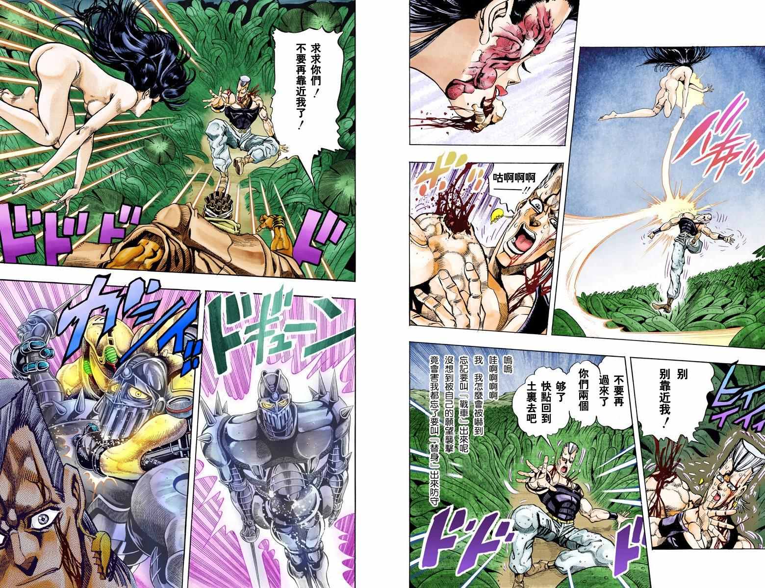 《JoJo奇妙冒险》漫画最新章节第3部07卷全彩免费下拉式在线观看章节第【54】张图片