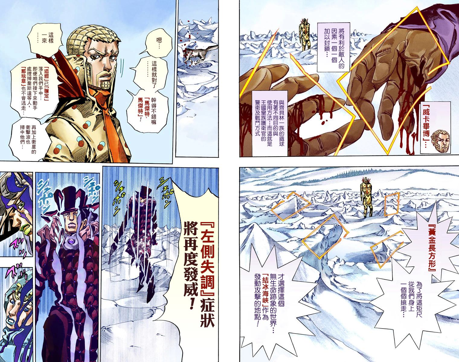 《JoJo奇妙冒险》漫画最新章节第7部14卷全彩免费下拉式在线观看章节第【34】张图片