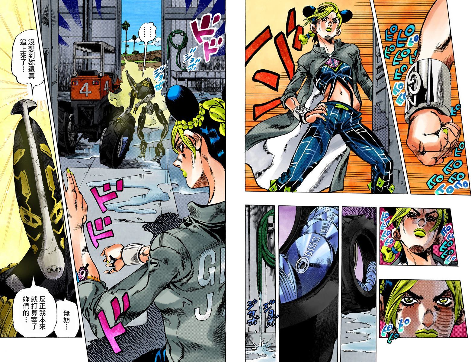 《JoJo奇妙冒险》漫画最新章节第6部04卷全彩免费下拉式在线观看章节第【45】张图片