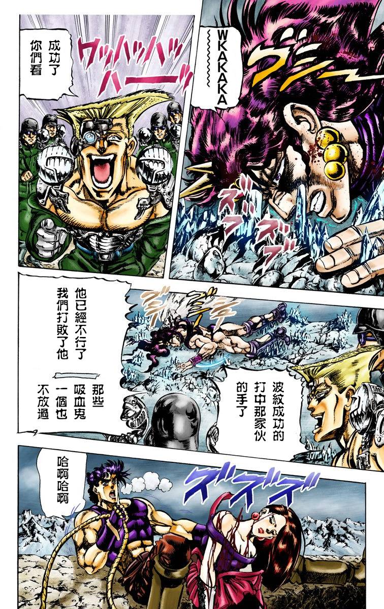 《JoJo奇妙冒险》漫画最新章节第2部07卷全彩免费下拉式在线观看章节第【65】张图片