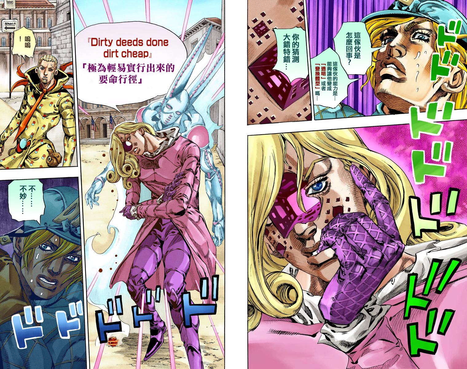 《JoJo奇妙冒险》漫画最新章节第7部18卷全彩免费下拉式在线观看章节第【5】张图片