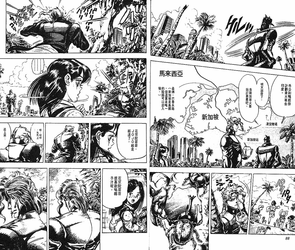 《JoJo奇妙冒险》漫画最新章节第15卷免费下拉式在线观看章节第【45】张图片