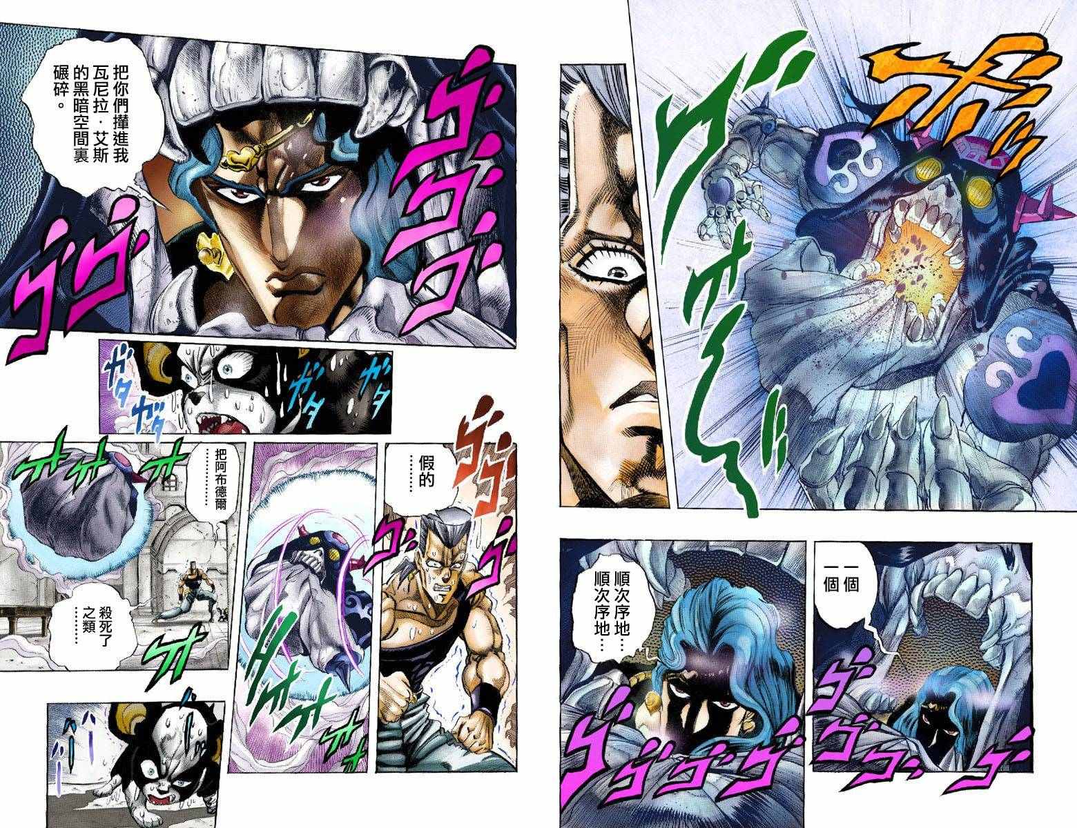 《JoJo奇妙冒险》漫画最新章节第3部14卷全彩免费下拉式在线观看章节第【26】张图片