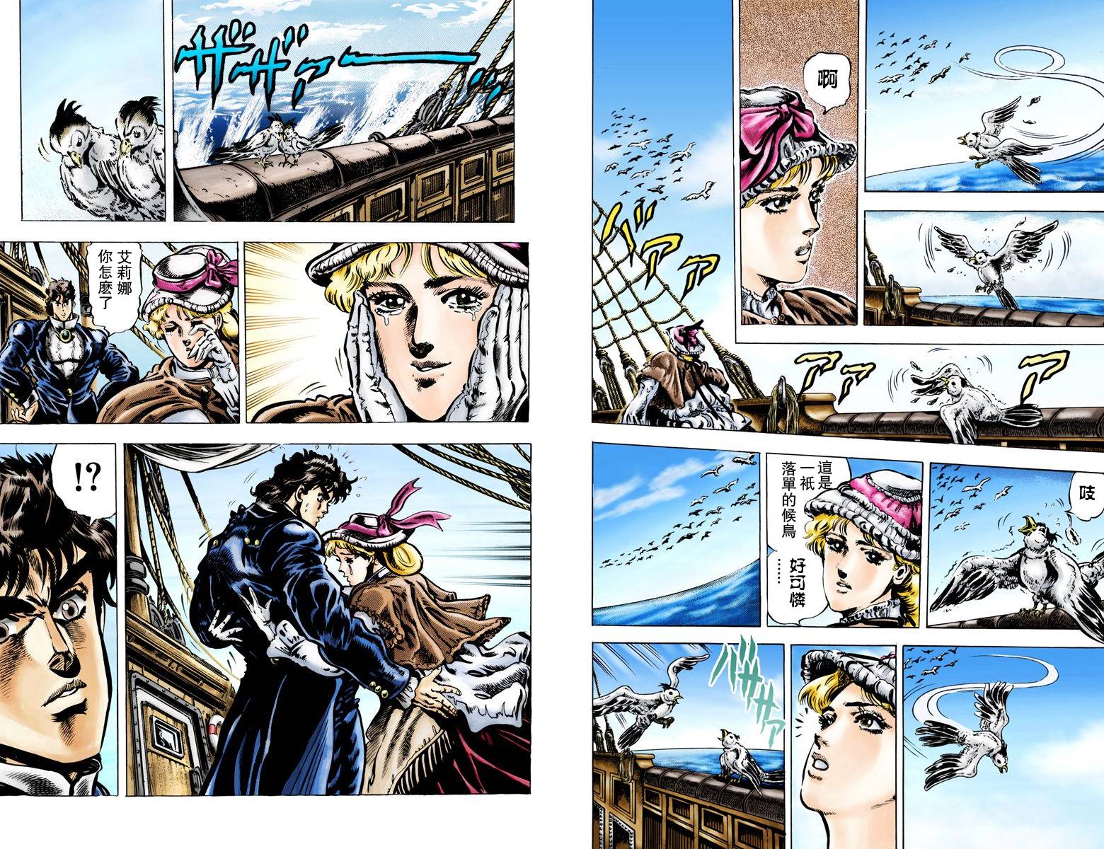 《JoJo奇妙冒险》漫画最新章节第1部05卷全彩免费下拉式在线观看章节第【61】张图片