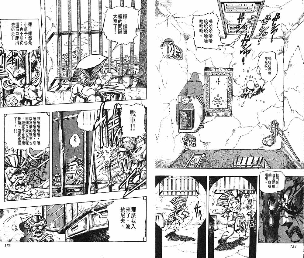 《JoJo奇妙冒险》漫画最新章节第22卷免费下拉式在线观看章节第【68】张图片