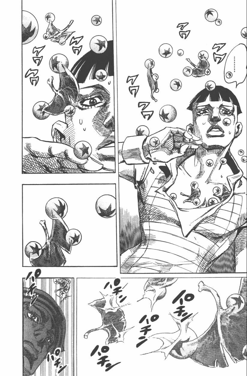 《JoJo奇妙冒险》漫画最新章节第109卷免费下拉式在线观看章节第【117】张图片